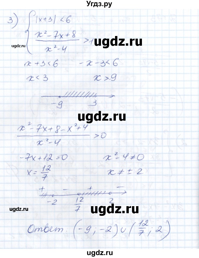 ГДЗ (Решебник) по алгебре 8 класс Абылкасымова А.Е. / параграф 20 / 20.14(продолжение 3)