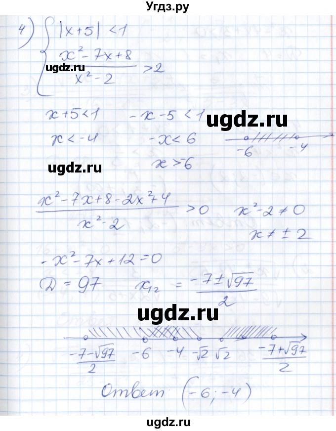 ГДЗ (Решебник) по алгебре 8 класс Абылкасымова А.Е. / параграф 20 / 20.14(продолжение 4)