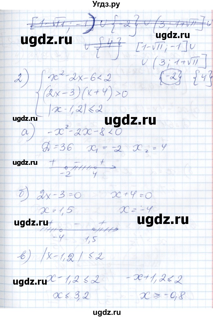 ГДЗ (Решебник) по алгебре 8 класс Абылкасымова А.Е. / параграф 20 / 20.16(продолжение 2)