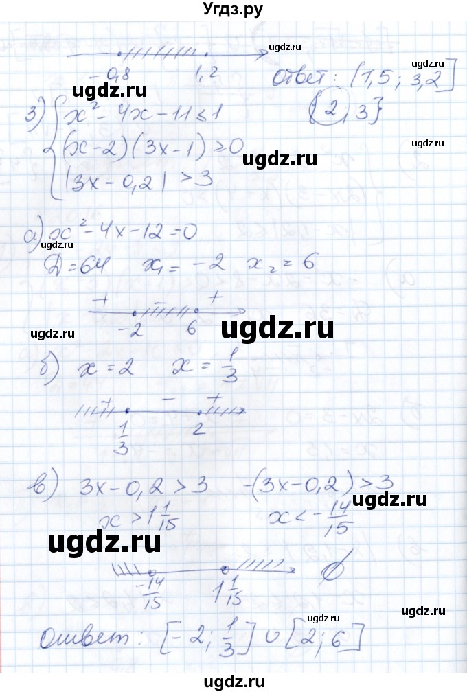 ГДЗ (Решебник) по алгебре 8 класс Абылкасымова А.Е. / параграф 20 / 20.16(продолжение 3)