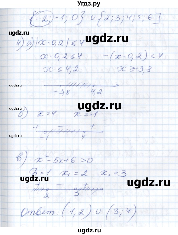 ГДЗ (Решебник) по алгебре 8 класс Абылкасымова А.Е. / параграф 20 / 20.16(продолжение 4)
