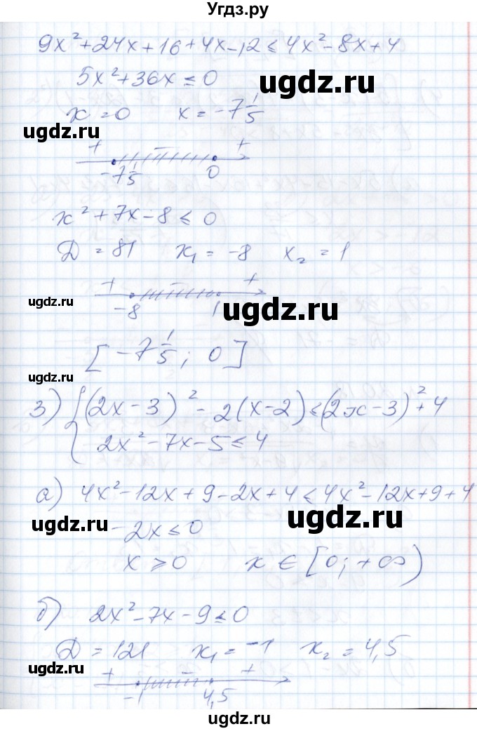 ГДЗ (Решебник) по алгебре 8 класс Абылкасымова А.Е. / параграф 20 / 20.17(продолжение 2)