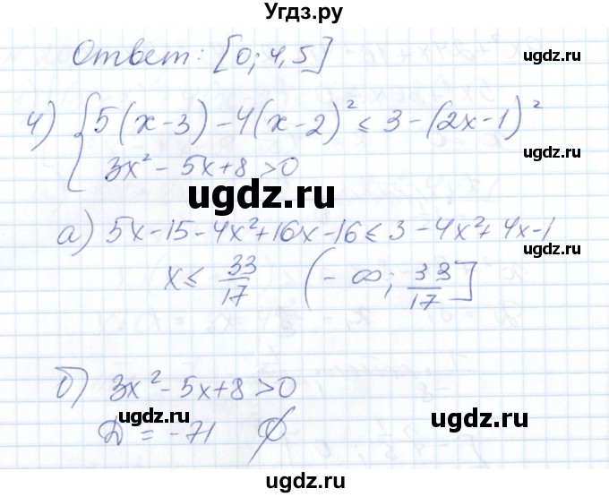 ГДЗ (Решебник) по алгебре 8 класс Абылкасымова А.Е. / параграф 20 / 20.17(продолжение 3)