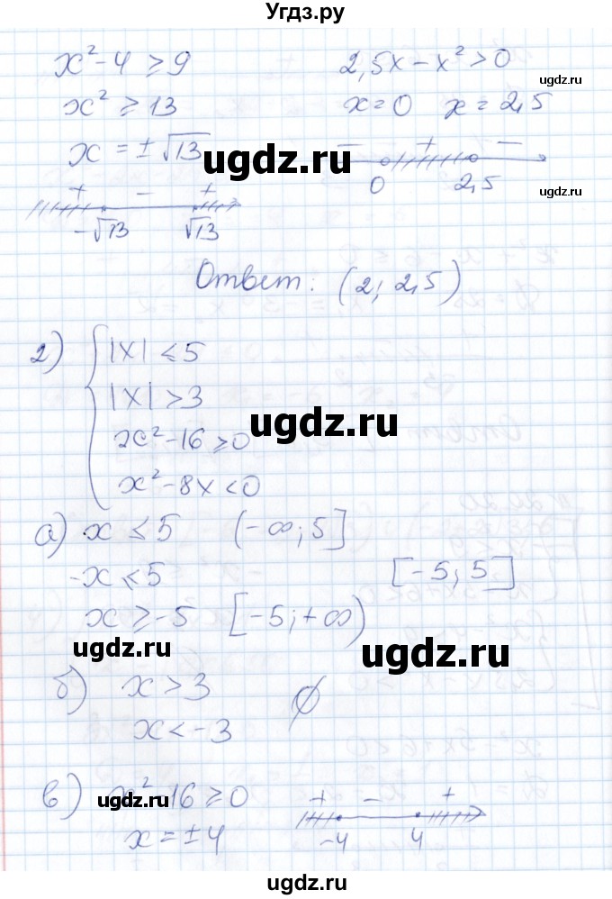 ГДЗ (Решебник) по алгебре 8 класс Абылкасымова А.Е. / параграф 20 / 20.20(продолжение 2)