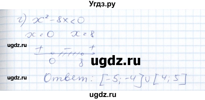 ГДЗ (Решебник) по алгебре 8 класс Абылкасымова А.Е. / параграф 20 / 20.20(продолжение 3)