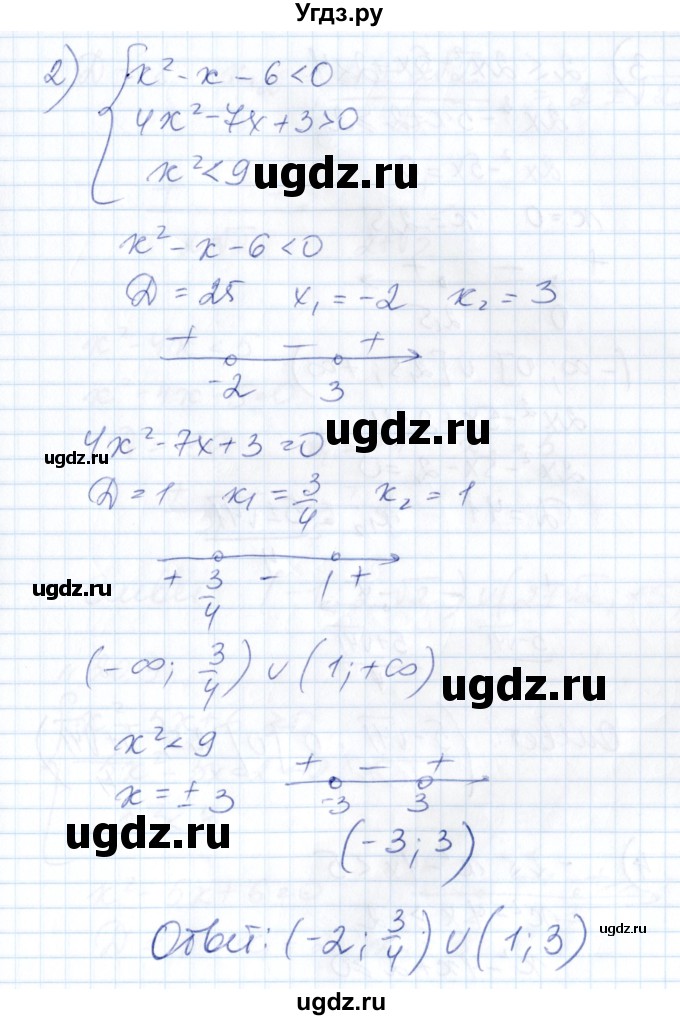 ГДЗ (Решебник) по алгебре 8 класс Абылкасымова А.Е. / параграф 20 / 20.8(продолжение 2)