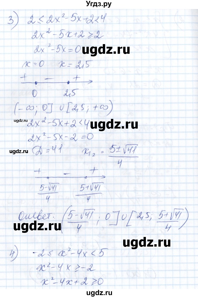 ГДЗ (Решебник) по алгебре 8 класс Абылкасымова А.Е. / параграф 20 / 20.8(продолжение 3)
