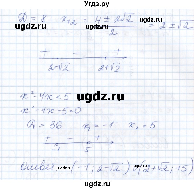 ГДЗ (Решебник) по алгебре 8 класс Абылкасымова А.Е. / параграф 20 / 20.8(продолжение 4)
