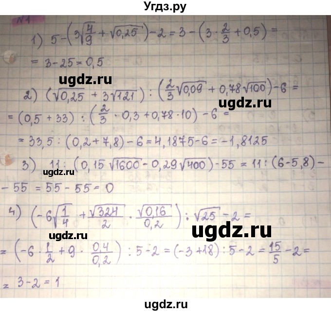 ГДЗ (Решебник) по алгебре 8 класс Абылкасымова А.Е. / повторение 8 класса / 1