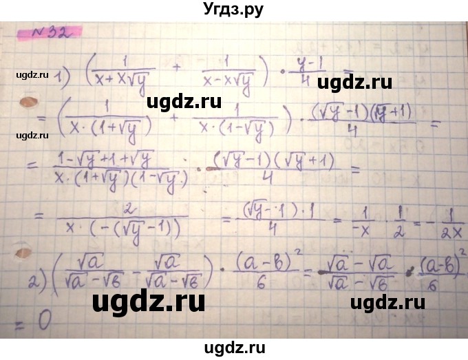 ГДЗ (Решебник) по алгебре 8 класс Абылкасымова А.Е. / повторение 8 класса / 32