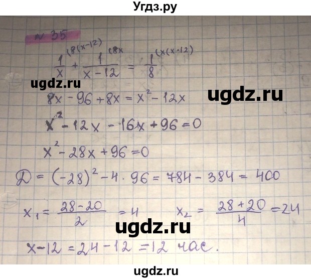 ГДЗ (Решебник) по алгебре 8 класс Абылкасымова А.Е. / повторение 8 класса / 35