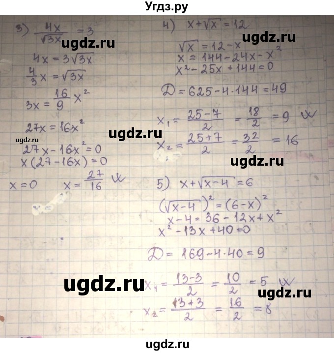 ГДЗ (Решебник) по алгебре 8 класс Абылкасымова А.Е. / повторение 8 класса / 38(продолжение 2)