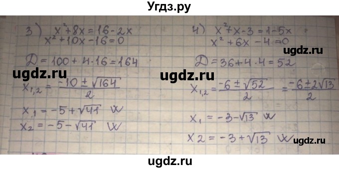 ГДЗ (Решебник) по алгебре 8 класс Абылкасымова А.Е. / повторение 8 класса / 39(продолжение 2)