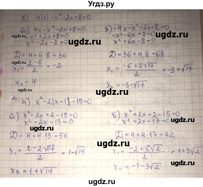 ГДЗ (Решебник) по алгебре 8 класс Абылкасымова А.Е. / повторение 8 класса / 43(продолжение 2)