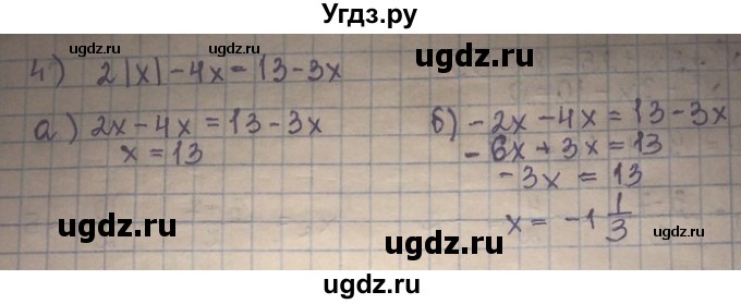 ГДЗ (Решебник) по алгебре 8 класс Абылкасымова А.Е. / повторение 8 класса / 46(продолжение 2)