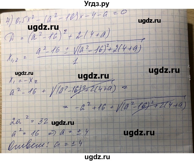 ГДЗ (Решебник) по алгебре 8 класс Абылкасымова А.Е. / повторение 8 класса / 50(продолжение 3)