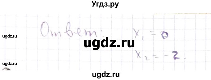 ГДЗ (Решебник) по алгебре 8 класс Абылкасымова А.Е. / повторение 8 класса / 54(продолжение 4)
