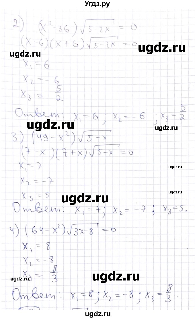 ГДЗ (Решебник) по алгебре 8 класс Абылкасымова А.Е. / повторение 8 класса / 57(продолжение 2)
