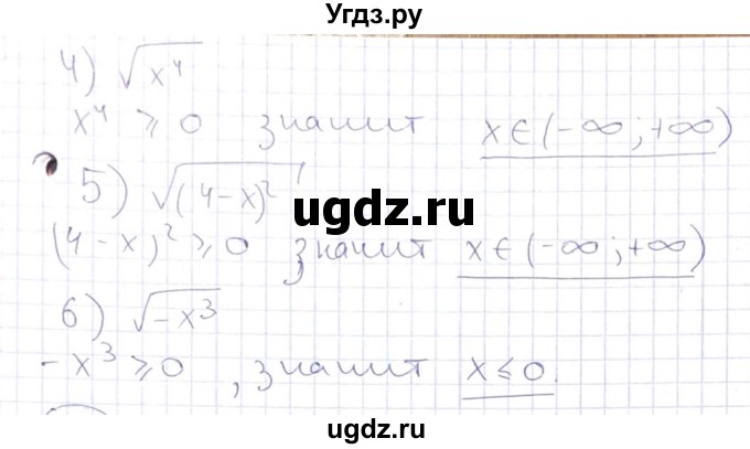 ГДЗ (Решебник) по алгебре 8 класс Абылкасымова А.Е. / повторение 8 класса / 58(продолжение 2)