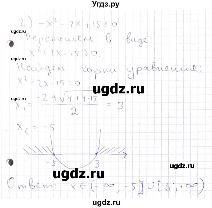 ГДЗ (Решебник) по алгебре 8 класс Абылкасымова А.Е. / повторение 8 класса / 62(продолжение 2)