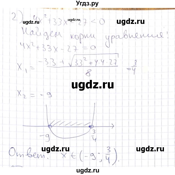 ГДЗ (Решебник) по алгебре 8 класс Абылкасымова А.Е. / повторение 8 класса / 63(продолжение 2)