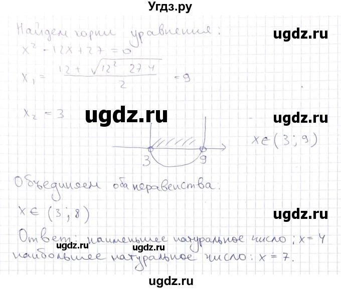 ГДЗ (Решебник) по алгебре 8 класс Абылкасымова А.Е. / повторение 8 класса / 69(продолжение 2)