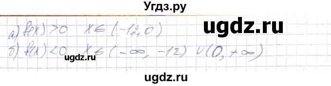 ГДЗ (Решебник) по алгебре 8 класс Абылкасымова А.Е. / повторение 8 класса / 79(продолжение 2)