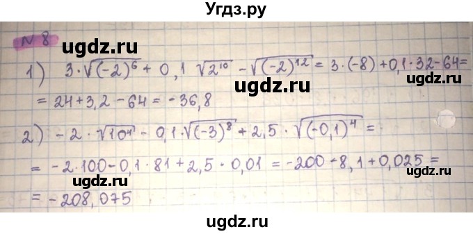 ГДЗ (Решебник) по алгебре 8 класс Абылкасымова А.Е. / повторение 8 класса / 8
