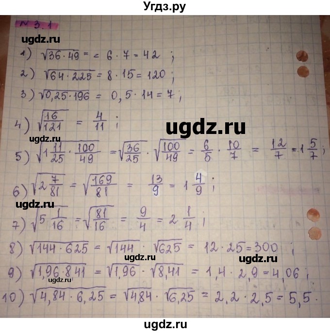 ГДЗ (Решебник) по алгебре 8 класс Абылкасымова А.Е. / параграф 3 / 3.1