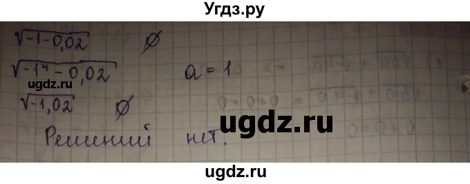 ГДЗ (Решебник) по алгебре 8 класс Абылкасымова А.Е. / параграф 3 / 3.23(продолжение 2)