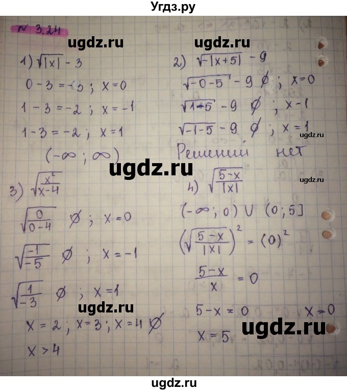 ГДЗ (Решебник) по алгебре 8 класс Абылкасымова А.Е. / параграф 3 / 3.24