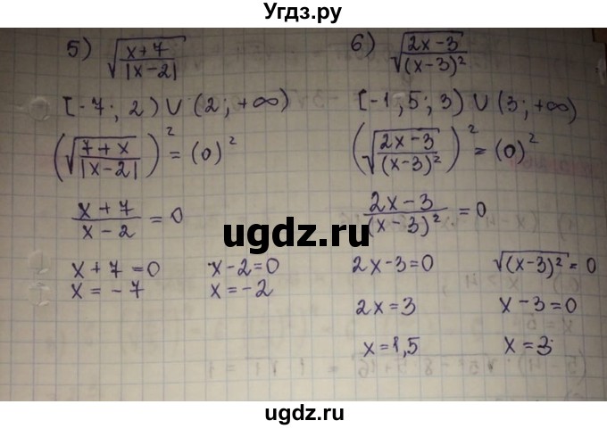 ГДЗ (Решебник) по алгебре 8 класс Абылкасымова А.Е. / параграф 3 / 3.24(продолжение 2)