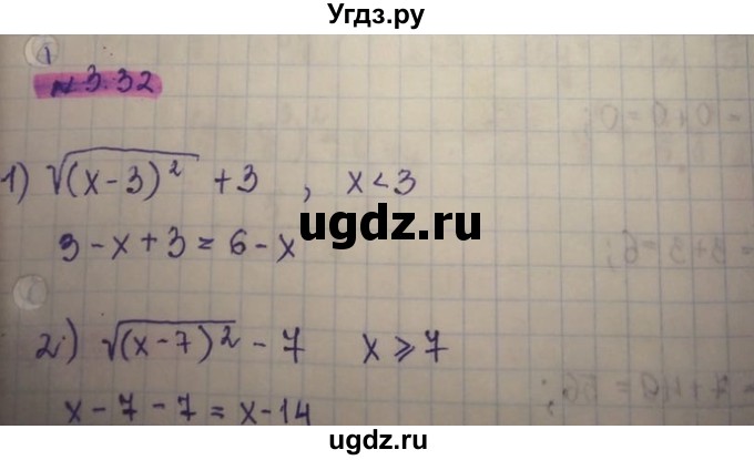 ГДЗ (Решебник) по алгебре 8 класс Абылкасымова А.Е. / параграф 3 / 3.32