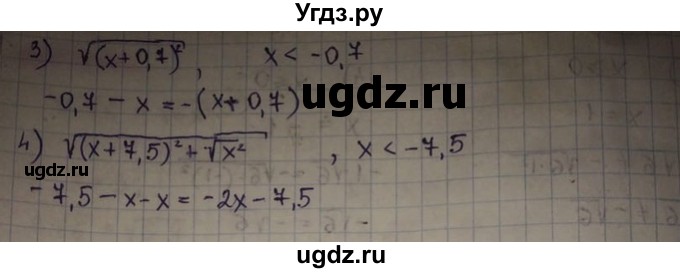 ГДЗ (Решебник) по алгебре 8 класс Абылкасымова А.Е. / параграф 3 / 3.32(продолжение 2)