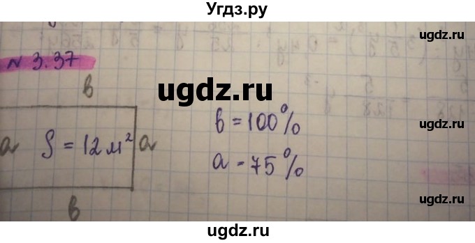 ГДЗ (Решебник) по алгебре 8 класс Абылкасымова А.Е. / параграф 3 / 3.37