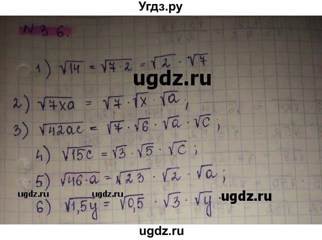 ГДЗ (Решебник) по алгебре 8 класс Абылкасымова А.Е. / параграф 3 / 3.6
