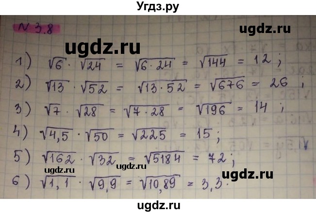 ГДЗ (Решебник) по алгебре 8 класс Абылкасымова А.Е. / параграф 3 / 3.8