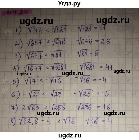 ГДЗ (Решебник) по алгебре 8 класс Абылкасымова А.Е. / параграф 4 / 4.23