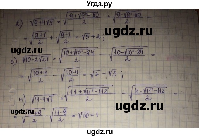 ГДЗ (Решебник) по алгебре 8 класс Абылкасымова А.Е. / параграф 4 / 4.27(продолжение 2)
