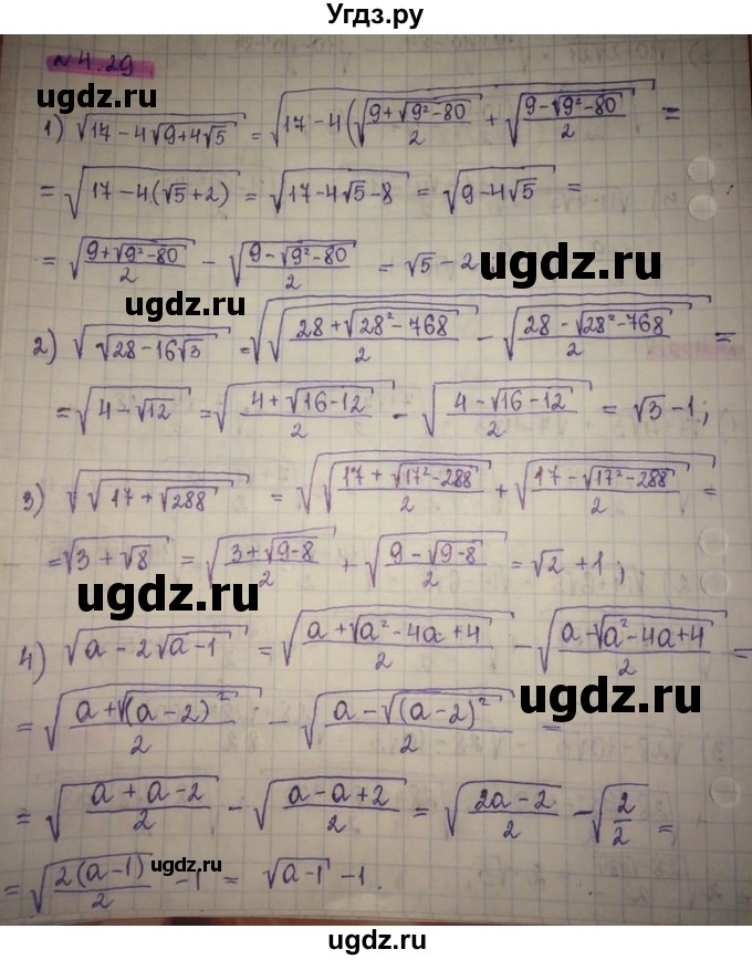 ГДЗ (Решебник) по алгебре 8 класс Абылкасымова А.Е. / параграф 4 / 4.29