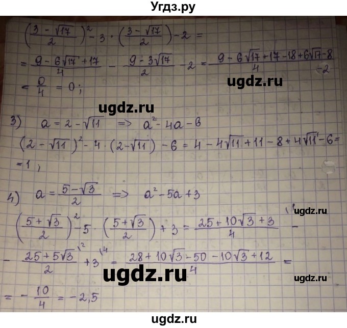 ГДЗ (Решебник) по алгебре 8 класс Абылкасымова А.Е. / параграф 4 / 4.31(продолжение 2)
