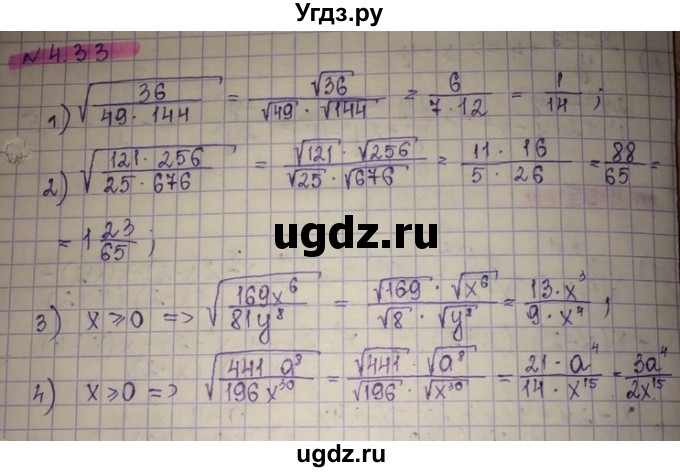 ГДЗ (Решебник) по алгебре 8 класс Абылкасымова А.Е. / параграф 4 / 4.33