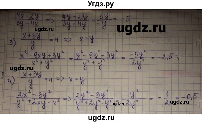 ГДЗ (Решебник) по алгебре 8 класс Абылкасымова А.Е. / параграф 4 / 4.34(продолжение 2)