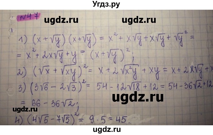 ГДЗ (Решебник) по алгебре 8 класс Абылкасымова А.Е. / параграф 4 / 4.7
