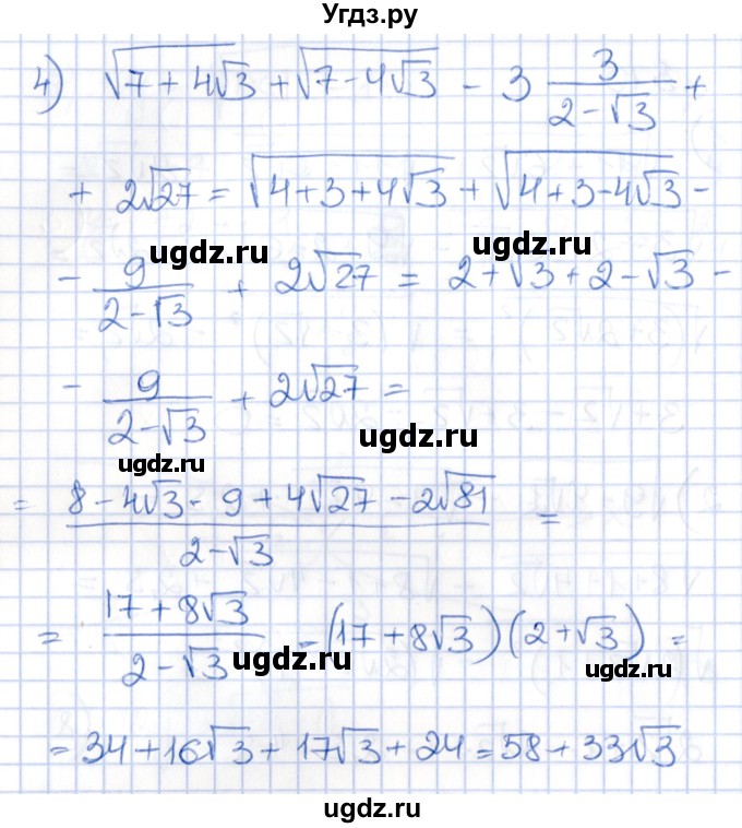 ГДЗ (Решебник) по алгебре 8 класс Абылкасымова А.Е. / параграф 5 / 5.10(продолжение 2)