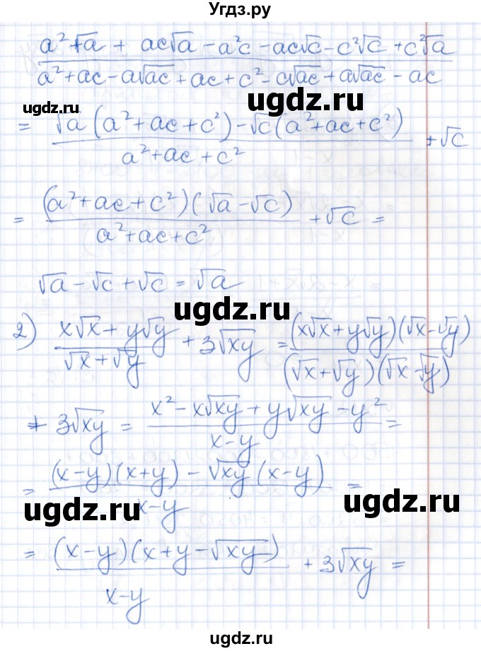 ГДЗ (Решебник) по алгебре 8 класс Абылкасымова А.Е. / параграф 5 / 5.11(продолжение 2)