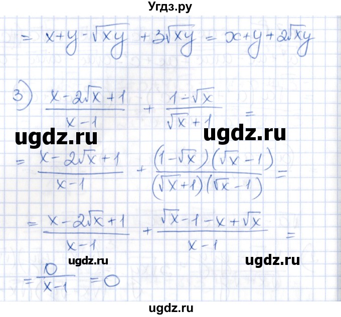 ГДЗ (Решебник) по алгебре 8 класс Абылкасымова А.Е. / параграф 5 / 5.11(продолжение 3)