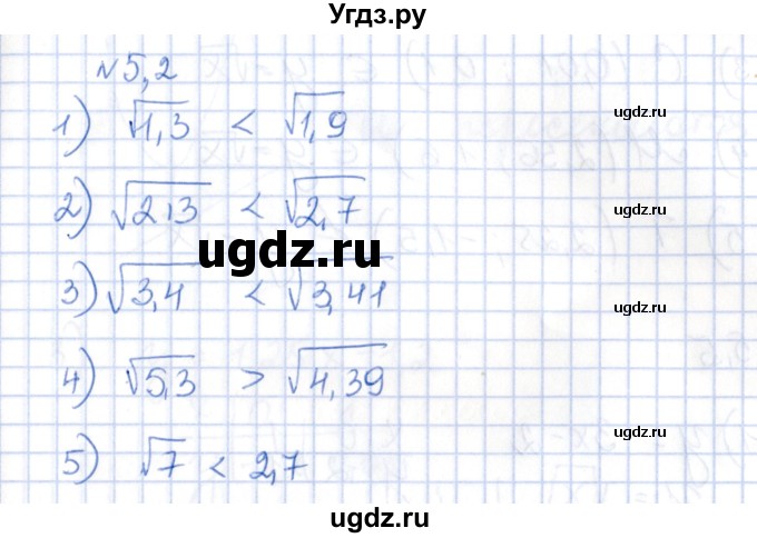 ГДЗ (Решебник) по алгебре 8 класс Абылкасымова А.Е. / параграф 5 / 5.2
