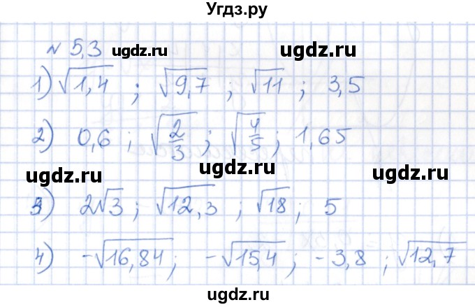 ГДЗ (Решебник) по алгебре 8 класс Абылкасымова А.Е. / параграф 5 / 5.3