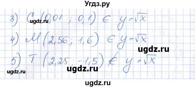 ГДЗ (Решебник) по алгебре 8 класс Абылкасымова А.Е. / параграф 5 / 5.4(продолжение 2)